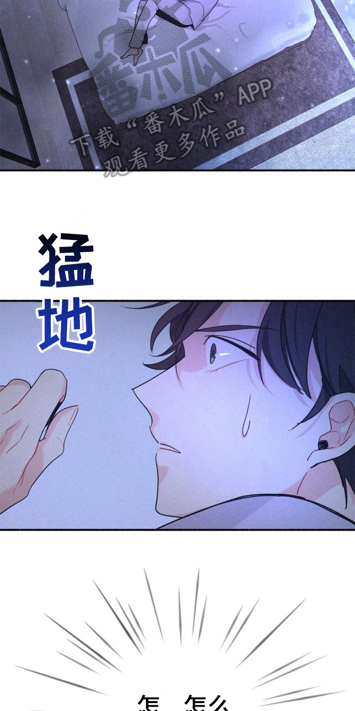 归还原物说什么敬辞漫画,第11话2图