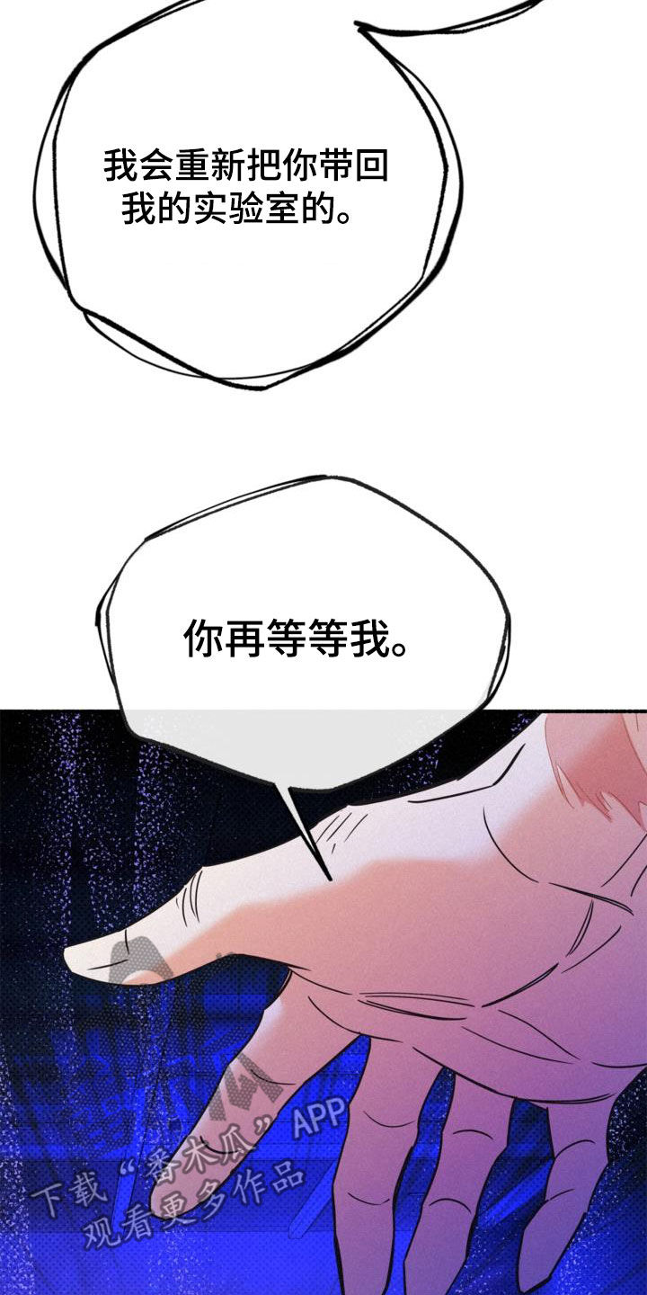 归还借款收条怎么写漫画,第57话1图