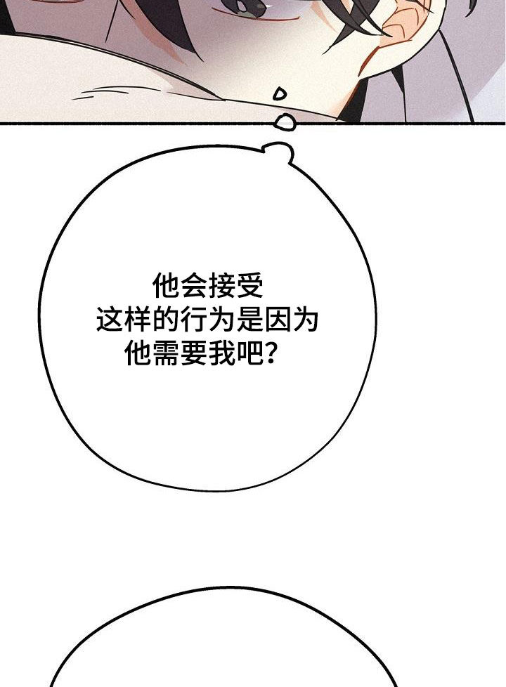 归还世界给你免费观看漫画,第45话1图