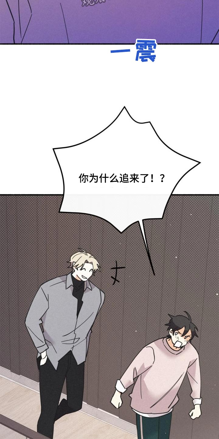 归还世界给你在线观看漫画,第77话2图