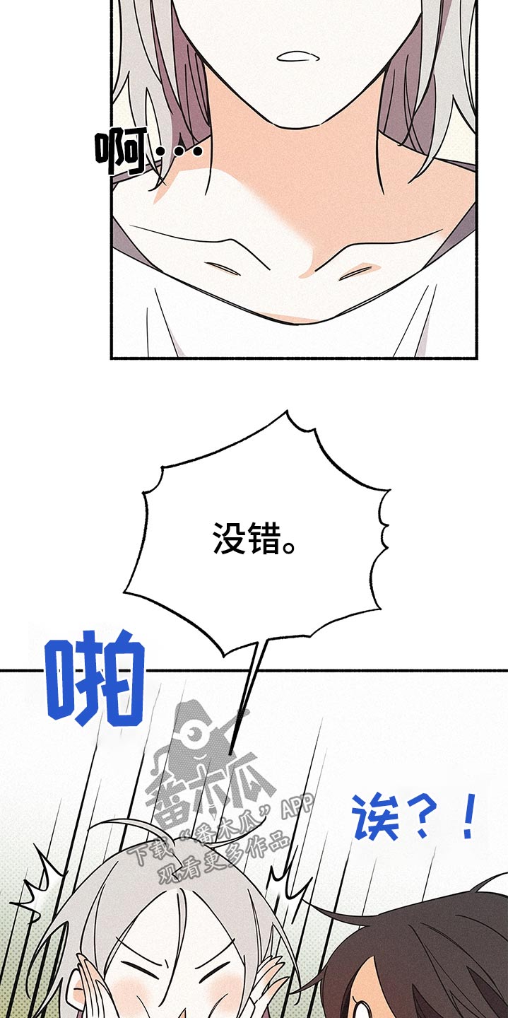 归还读音漫画,第117话1图