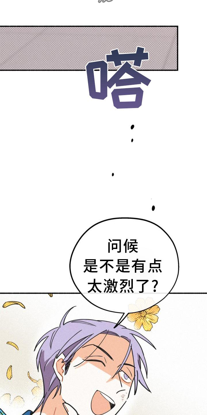 归还世界给你电视剧漫画,第29话1图