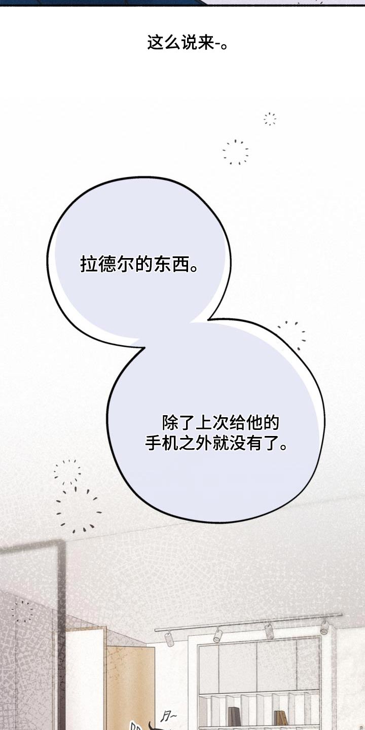 归还借款怎么写漫画,第80话1图