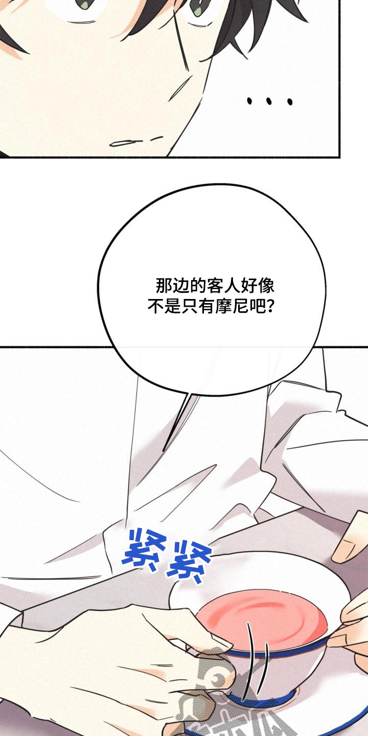 归还者的魔法要特别漫画下拉漫画,第90话1图