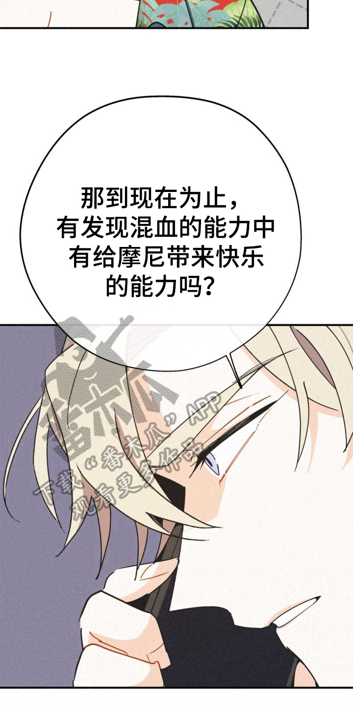 归还用英语怎么说漫画,第21话1图