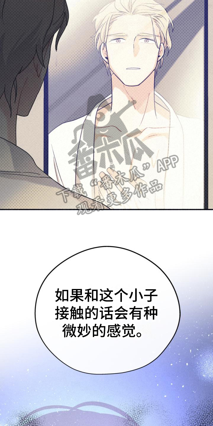 归还借款收条怎么写漫画,第10话1图