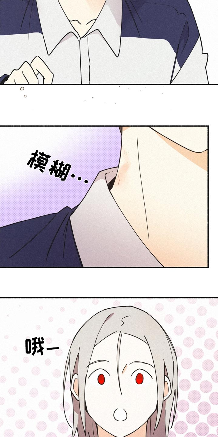 归还世界给你免费观看全集漫画,第112话2图