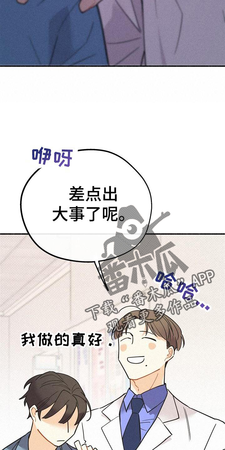 归还本金和归还本息的区别漫画,第41话1图