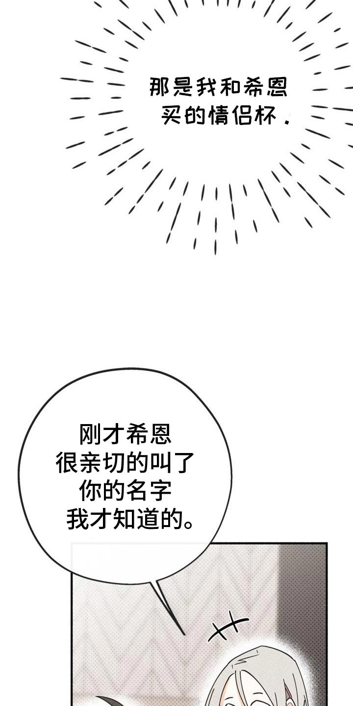 归还歌曲漫画,第106话1图