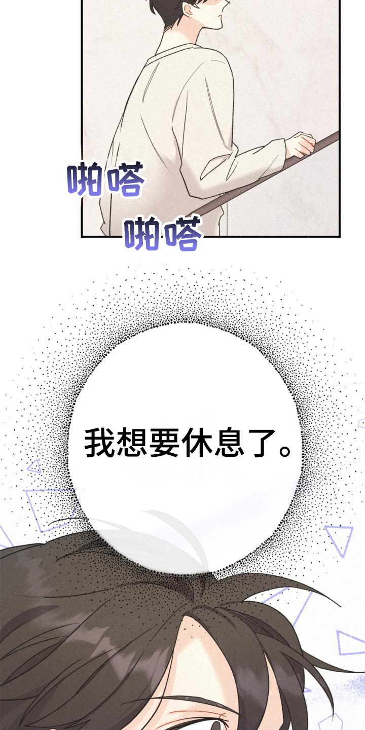 归还说明怎么写漫画,第18话1图