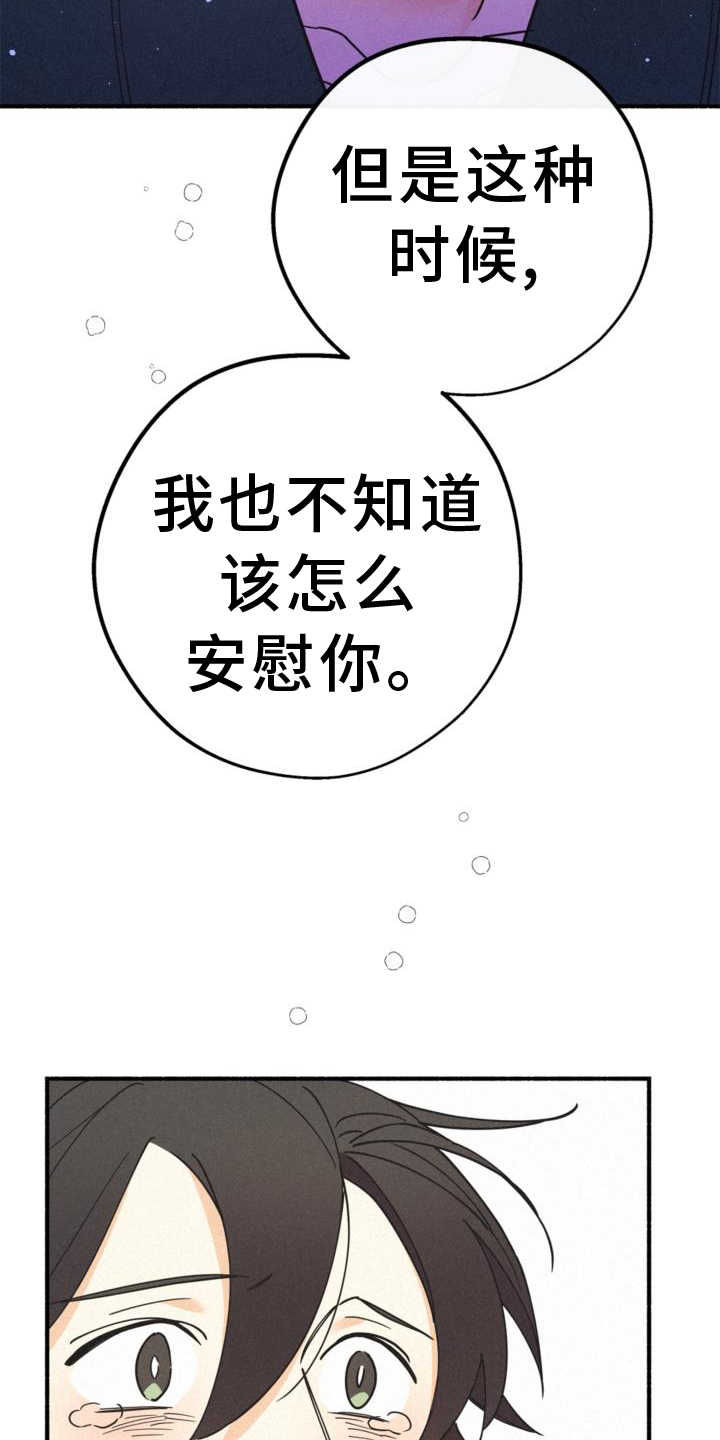 归还世界给你电视剧全集免费nan瓜影音漫画,第66话1图