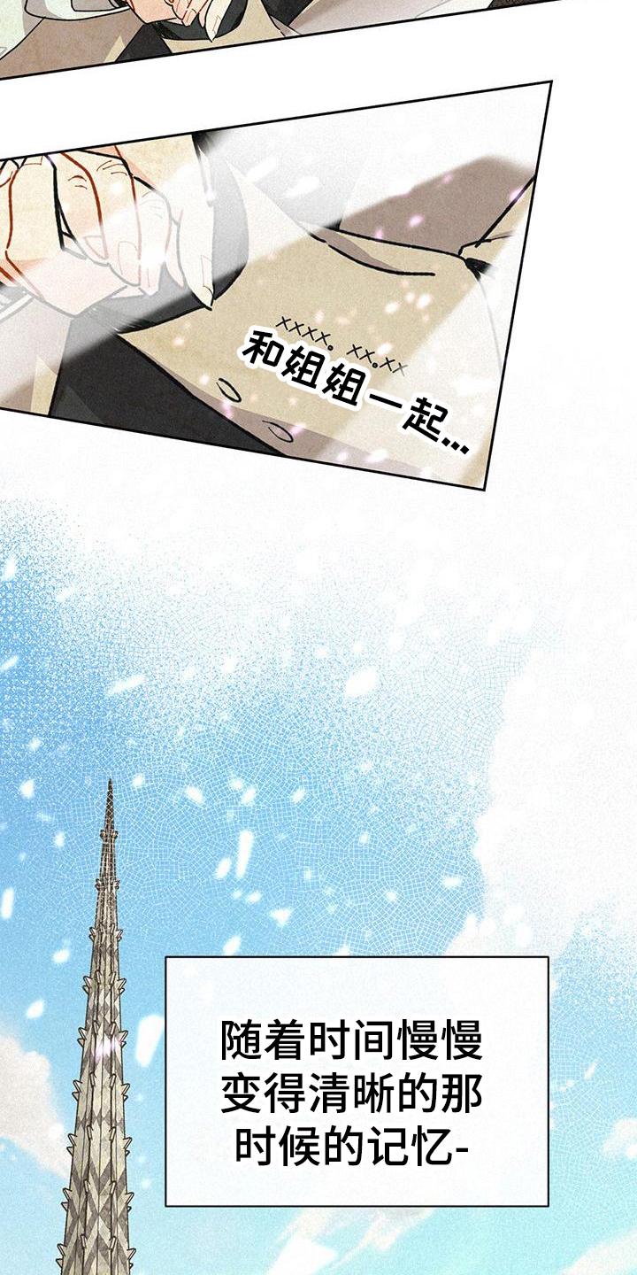 归还漫画,第2话2图