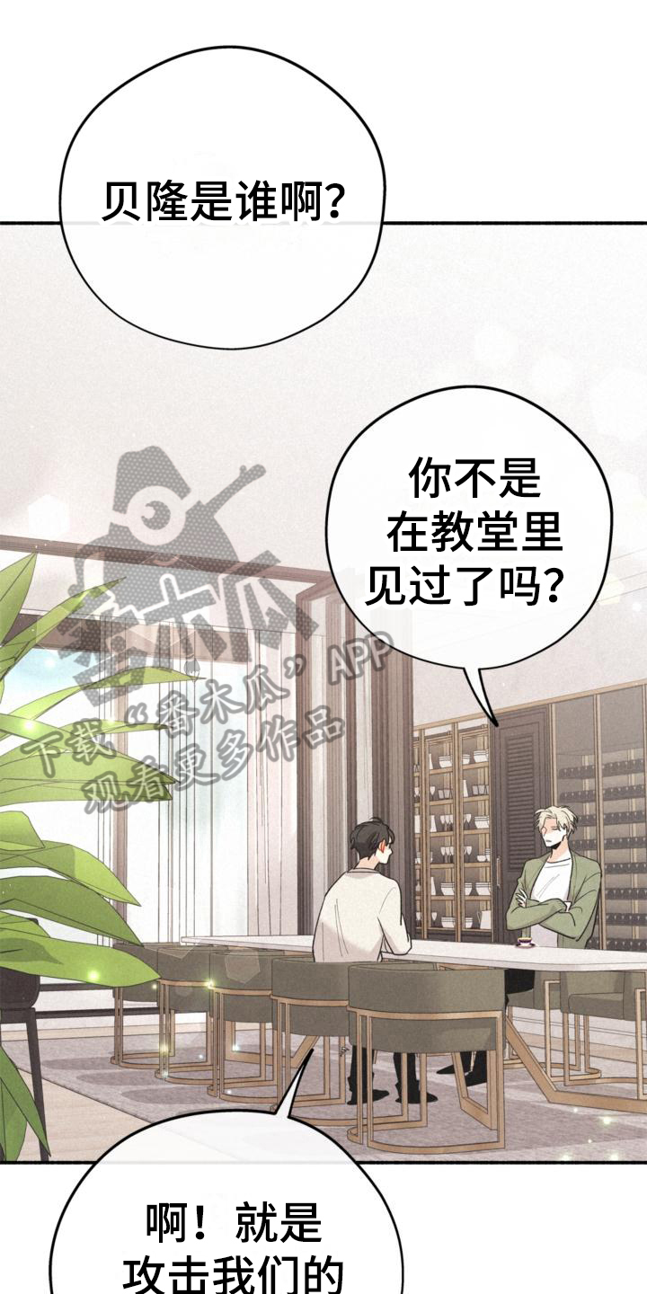 归还用英语怎么说漫画,第16话1图