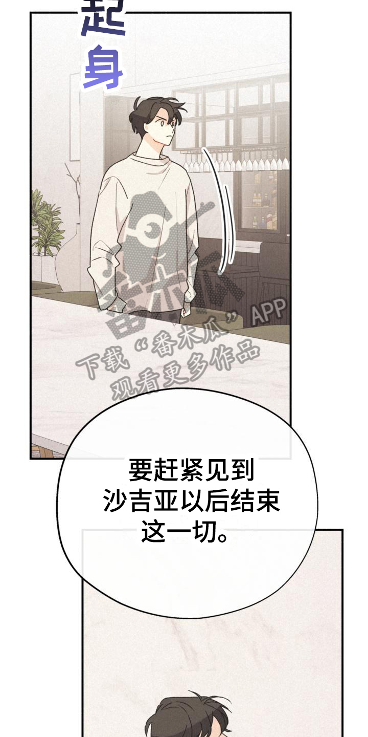 归还说明怎么写漫画,第18话2图