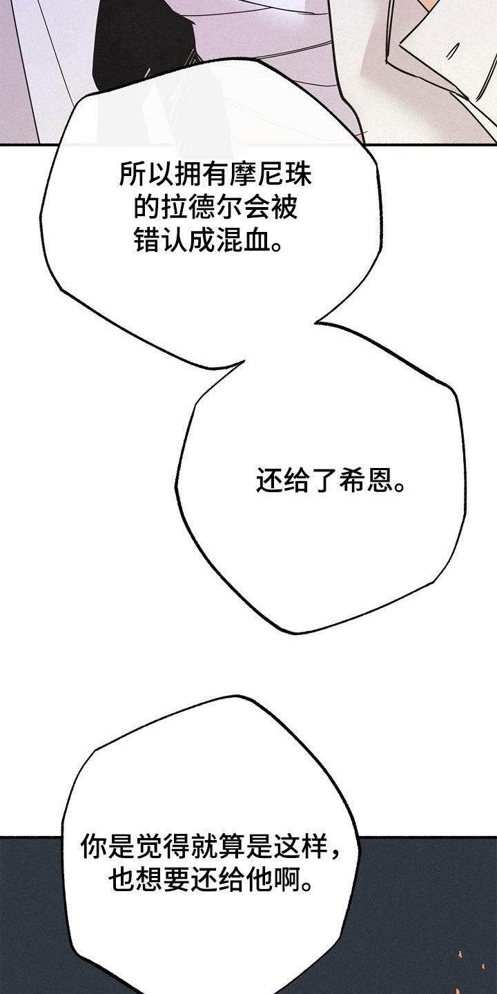 归还世界给你电视剧全集免费nan瓜影音漫画,第60话2图