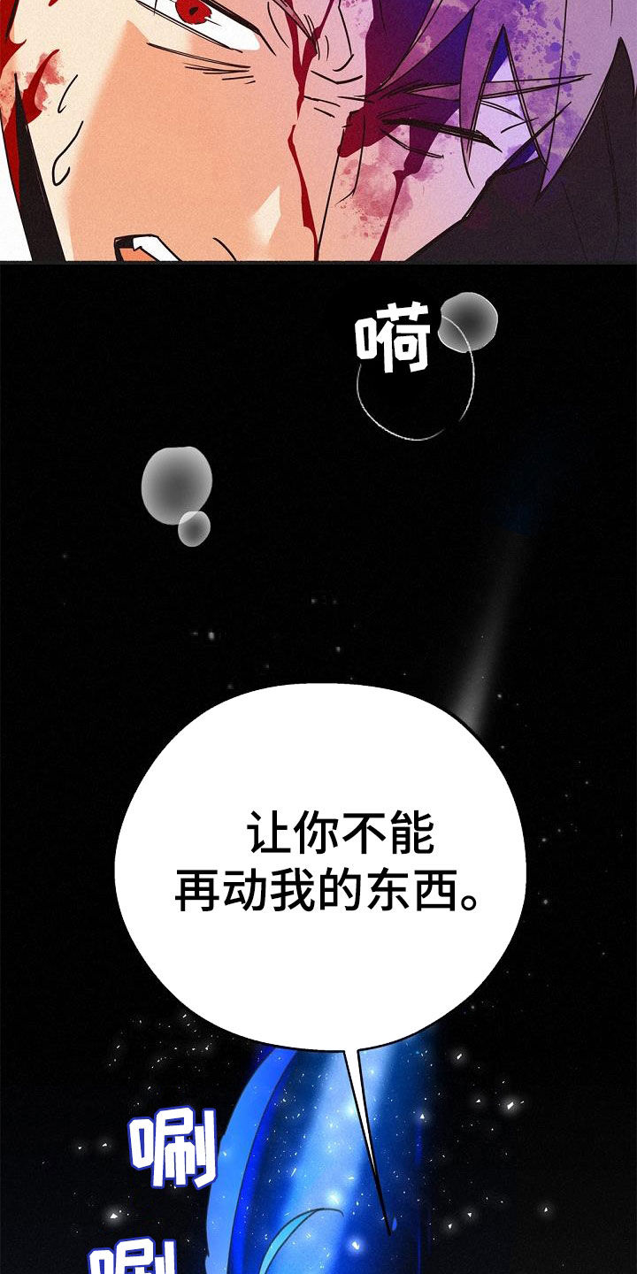 归还借款本息漫画,第56话2图