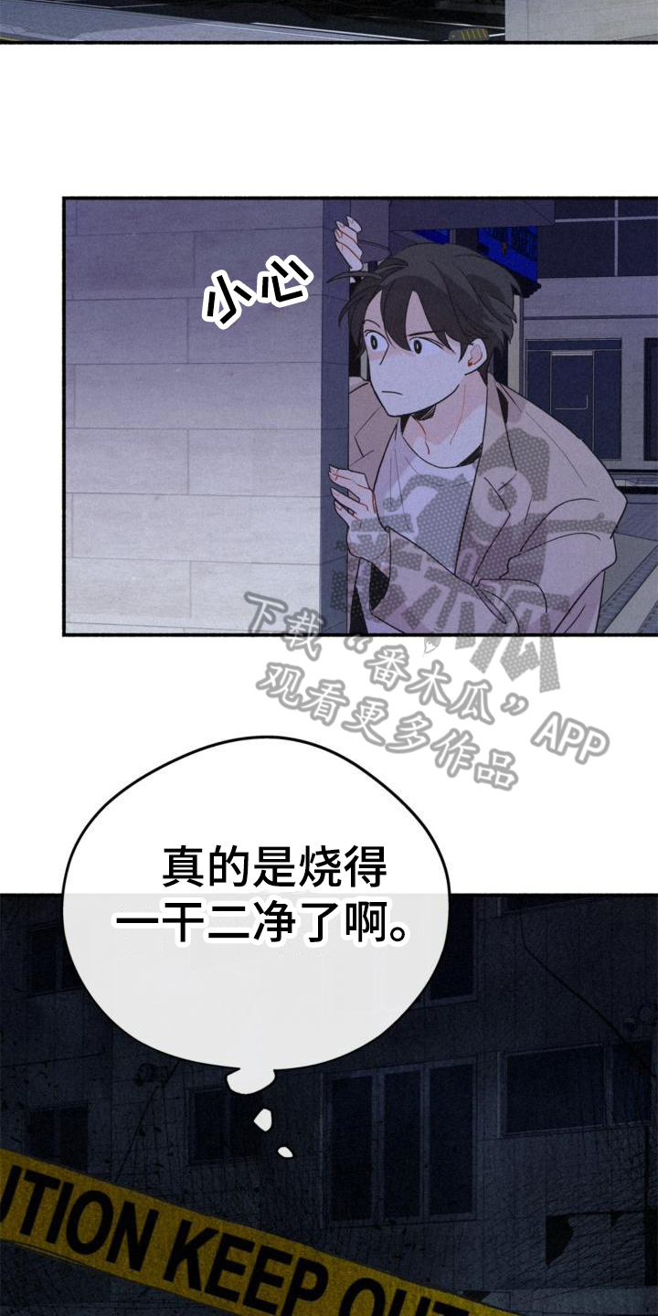 归还世界给你电视剧全集免费柠檬漫画,第11话2图