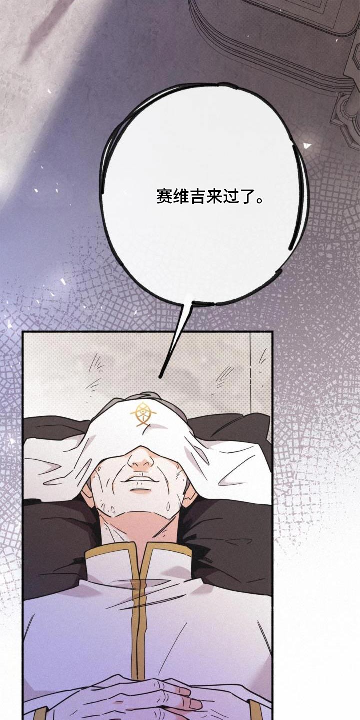 归还充电宝之路怎能比马拉松还长漫画,第95话2图