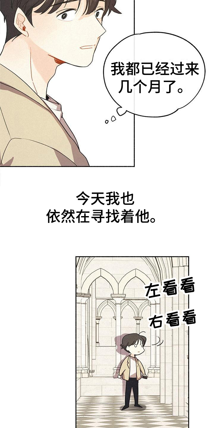 归还者的魔法要特别漫画免费看漫画,第2话2图