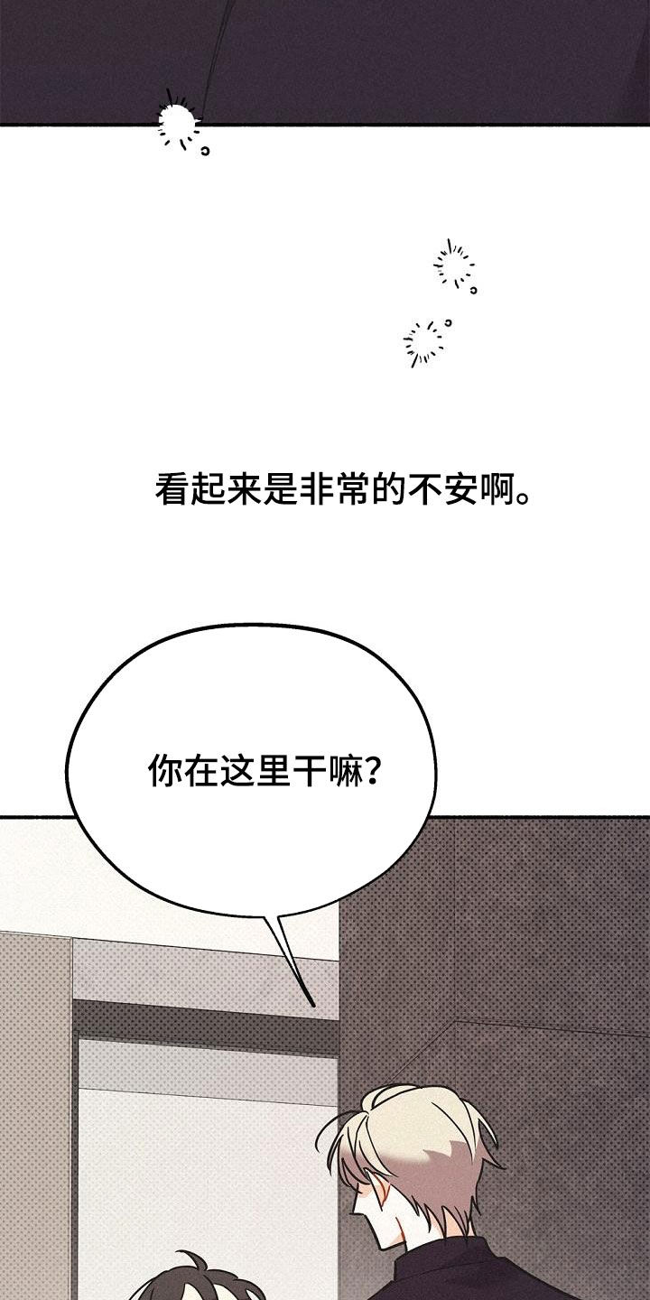 归还充电宝是直接放进去吗漫画,第49话1图