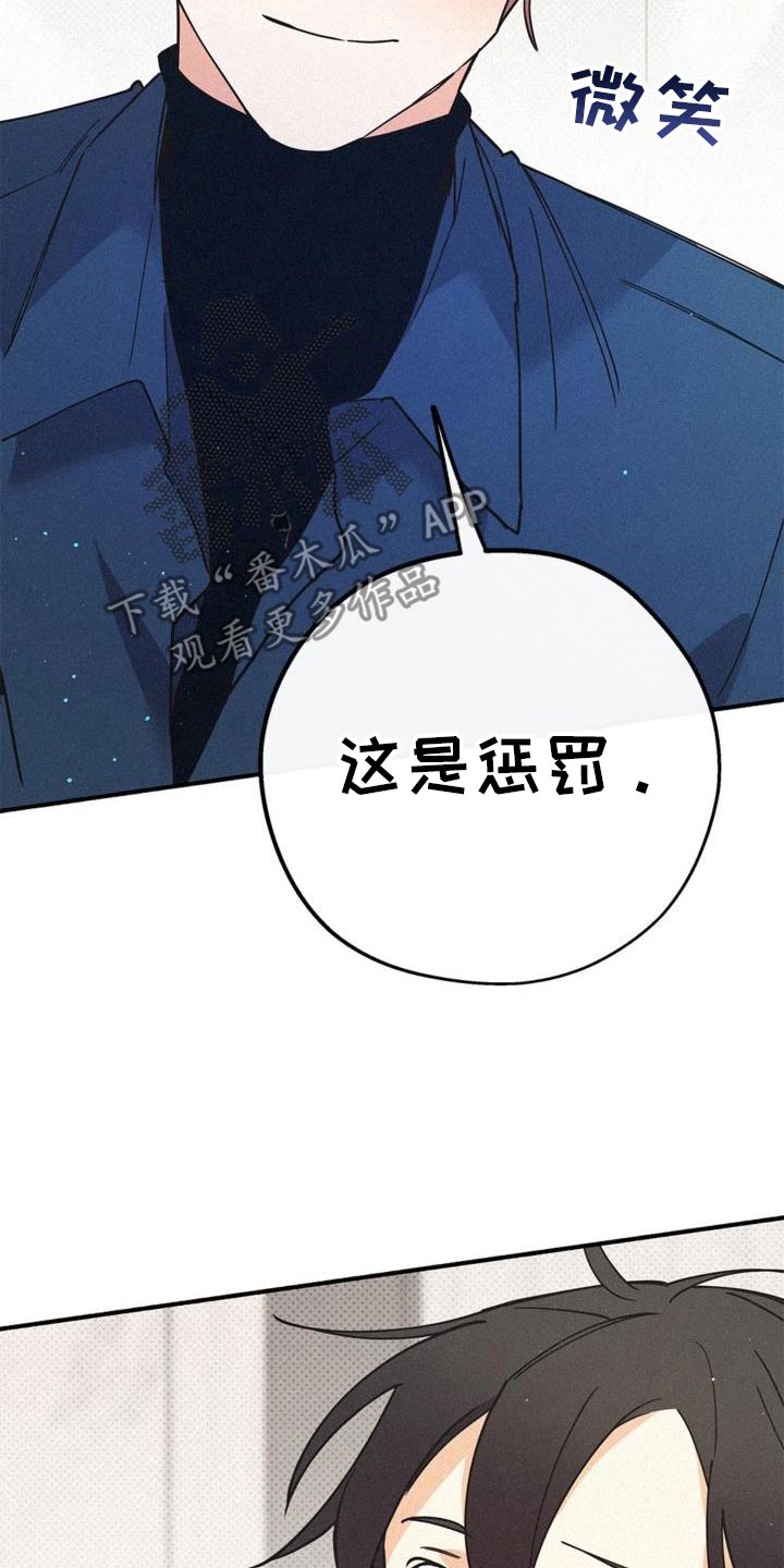 归还拼音漫画,第101话2图