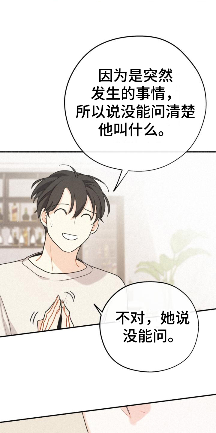 归还世界给你电视剧全集在线免费观看漫画,第15话2图