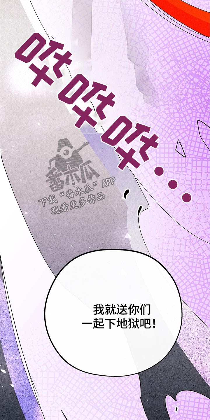 归还单模板漫画,第116话1图