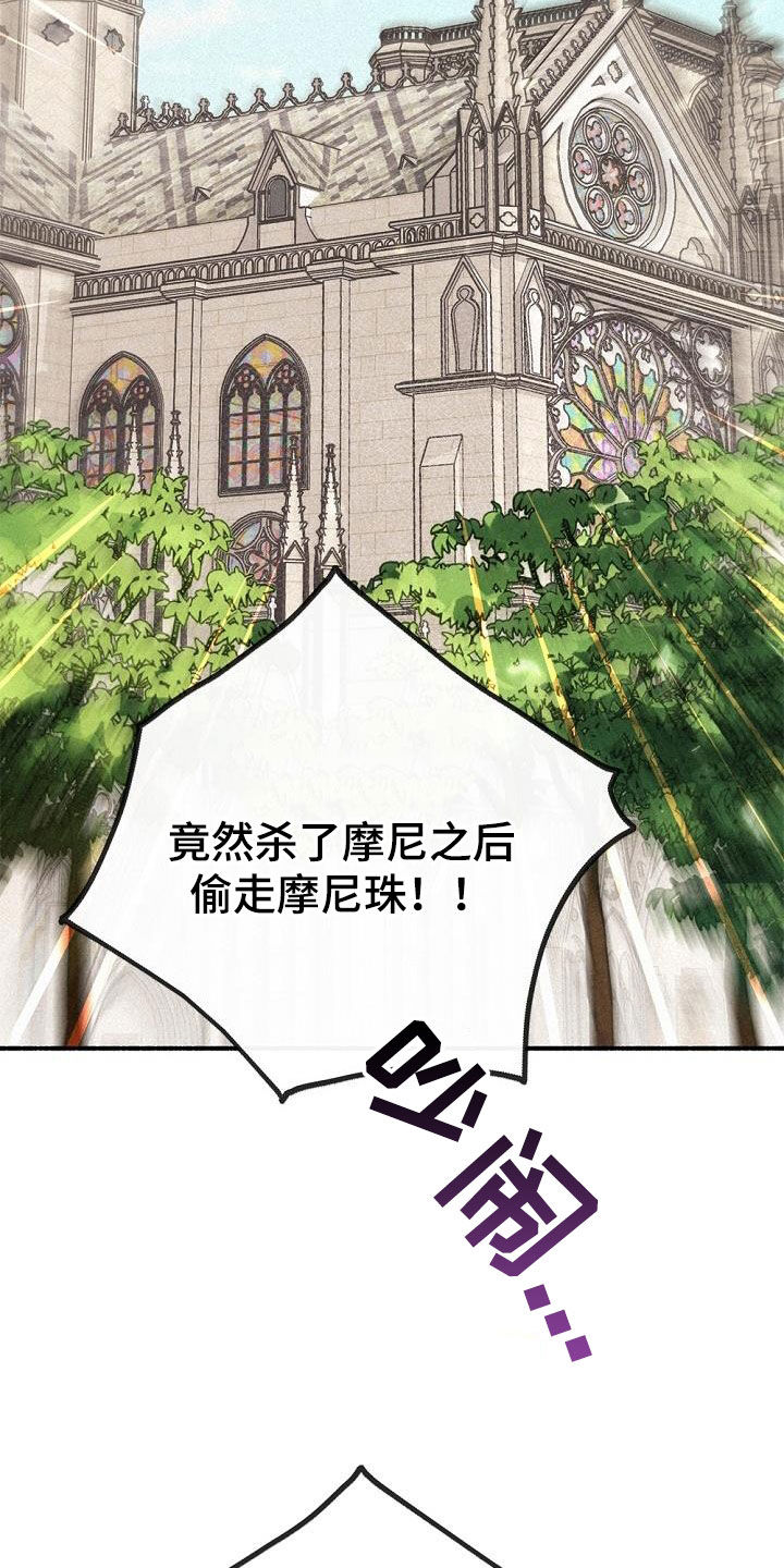 归还读音漫画,第51话2图