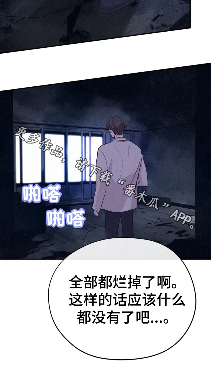 归还世界给你电视剧全集免费柠檬漫画,第11话1图