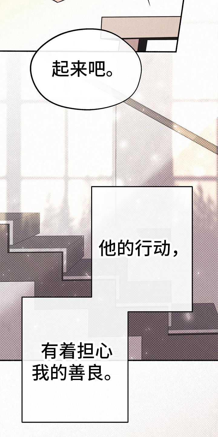 归还的英语漫画,第44话2图