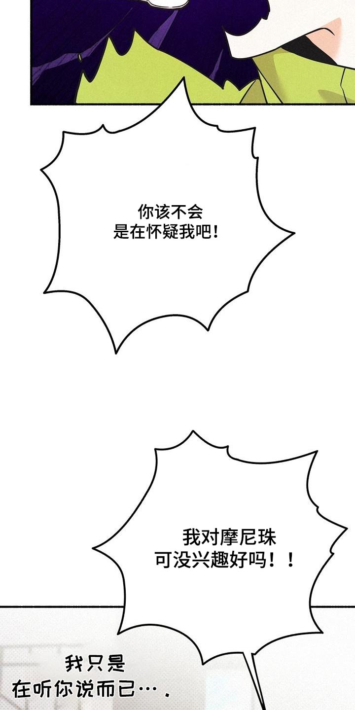 归还用英语怎么说漫画,第72话2图