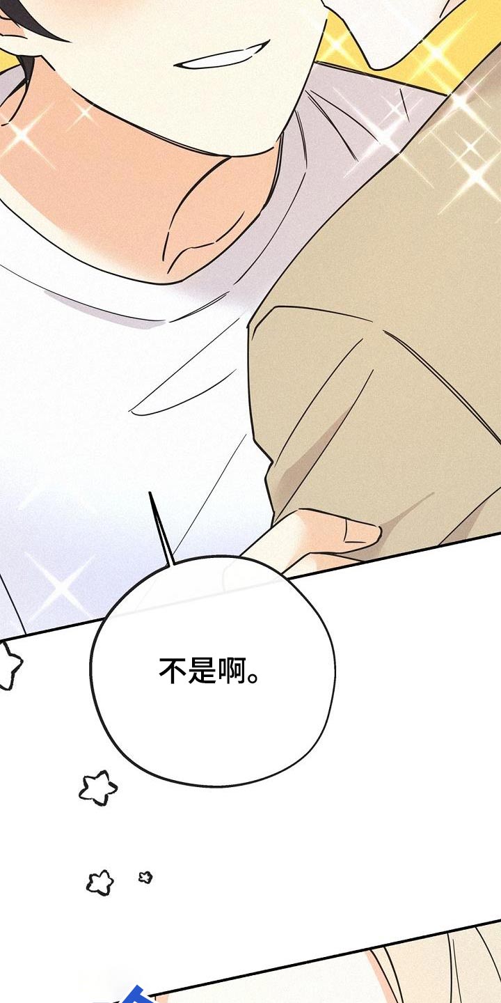 归还借款怎么写漫画,第74话1图