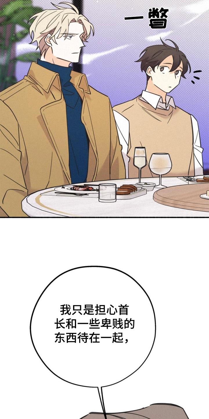 归还世界给你电视剧全集免费柠檬漫画,第86话1图