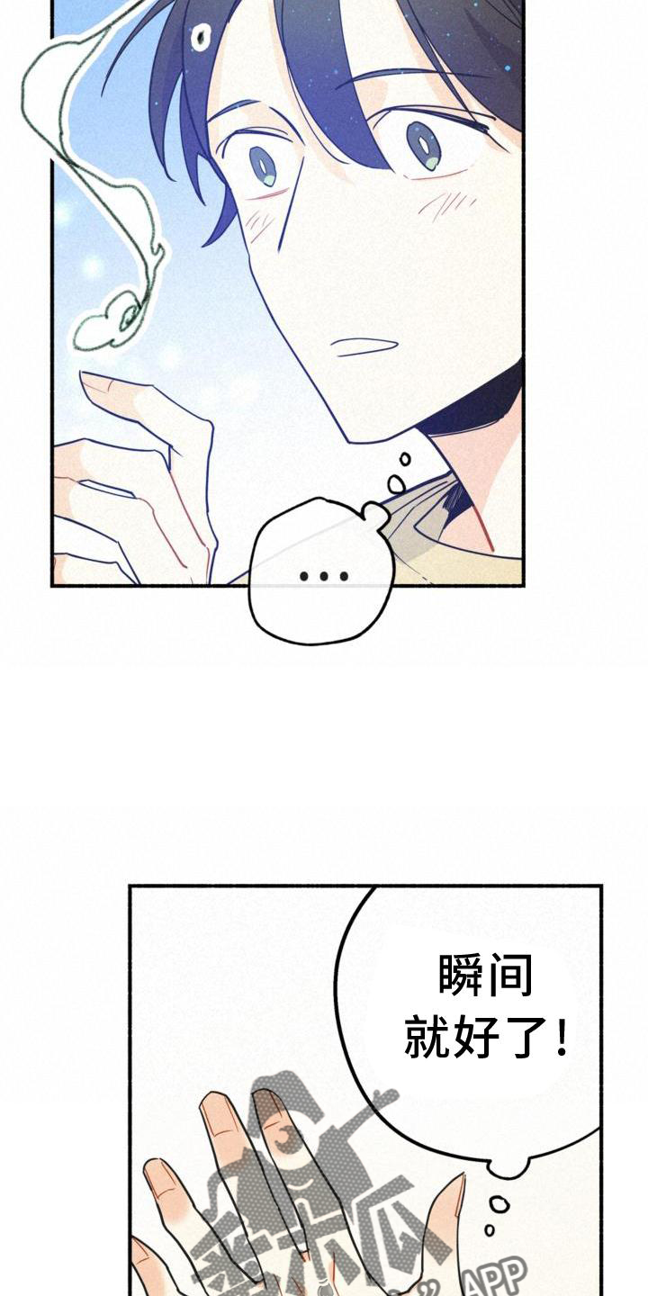 归还漫画,第29话2图