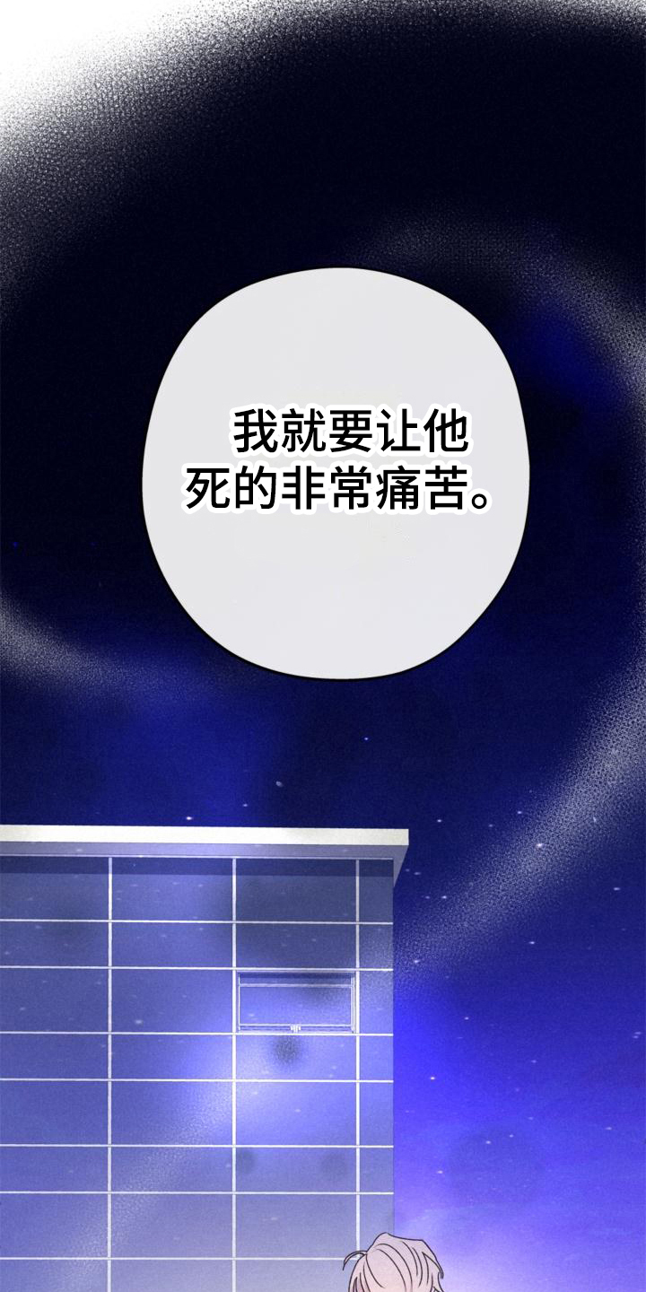 归还说明怎么写漫画,第13话1图