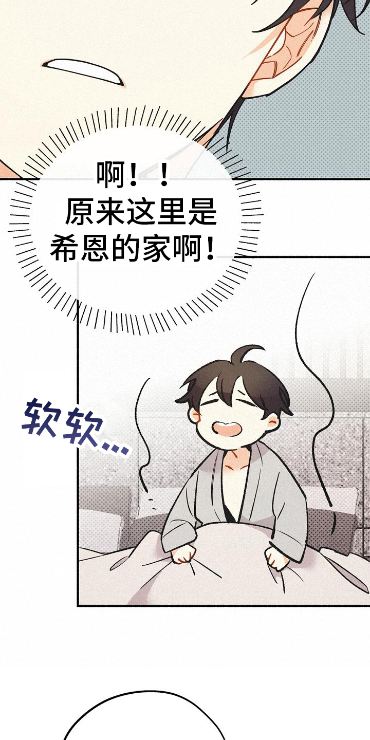 归还者的魔法要特别漫画免费下拉式漫画,第43话2图