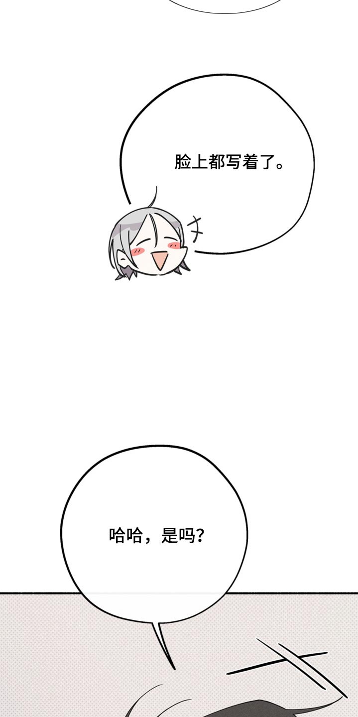 归还单漫画,第113话2图