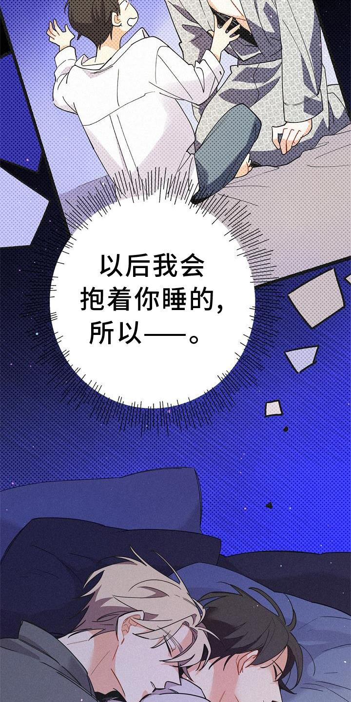 归还领土后的中国地图漫画,第34话1图