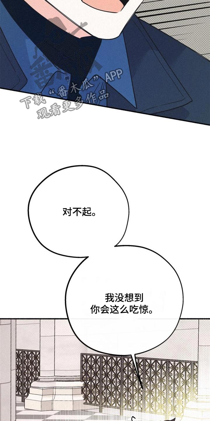 归还成功漫画,第99话1图