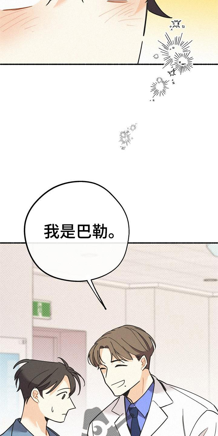 归还本金和归还本息的区别漫画,第41话1图