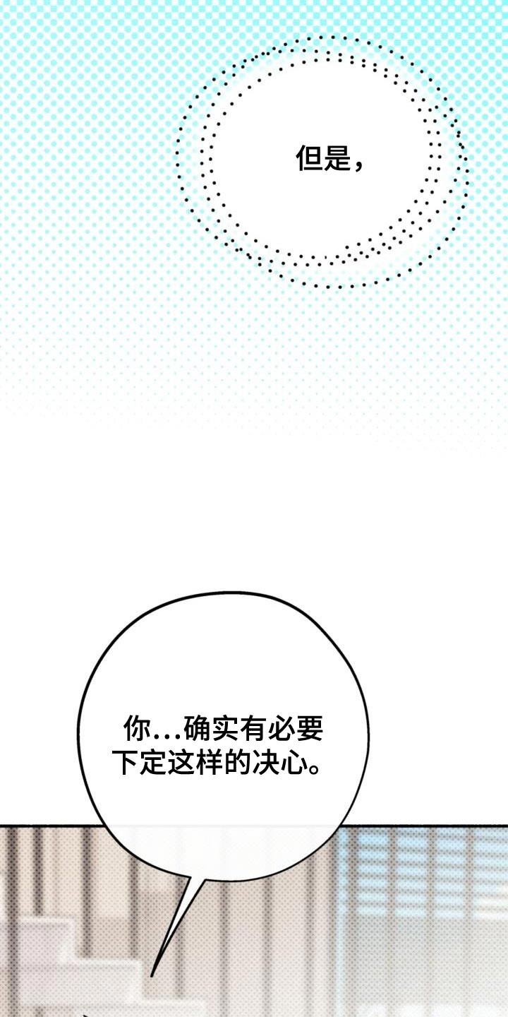 归还中国的文物漫画,第76话2图