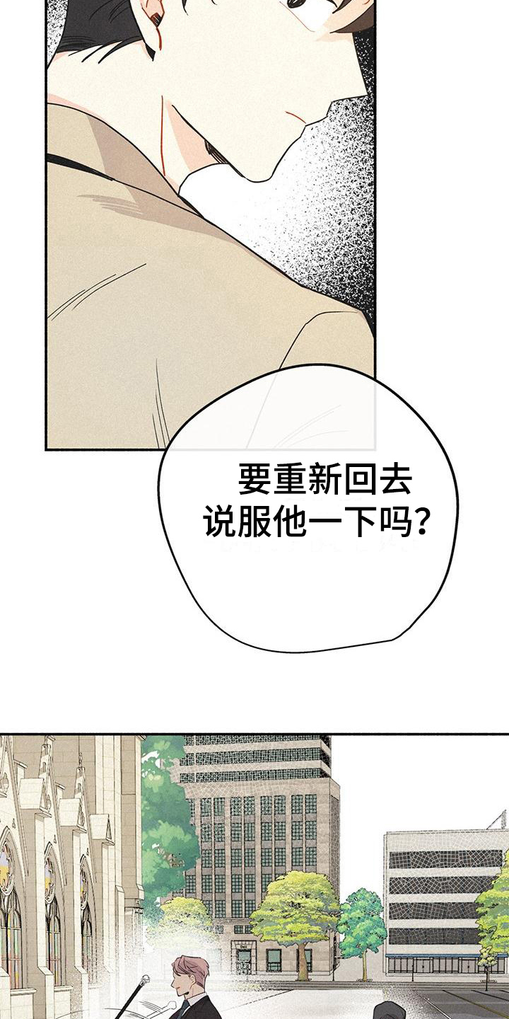 归还单漫画,第4话1图