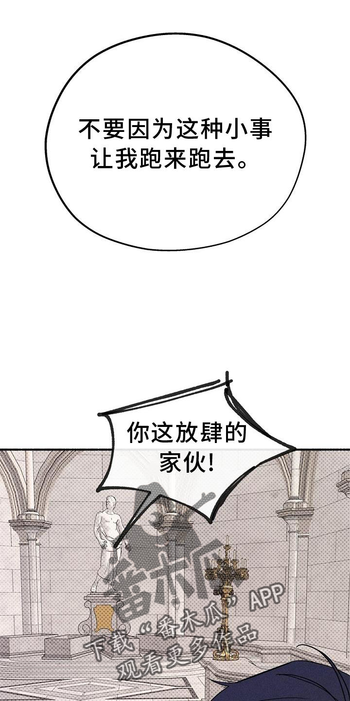 归还者的魔法要特别动漫在线观看漫画,第33话2图