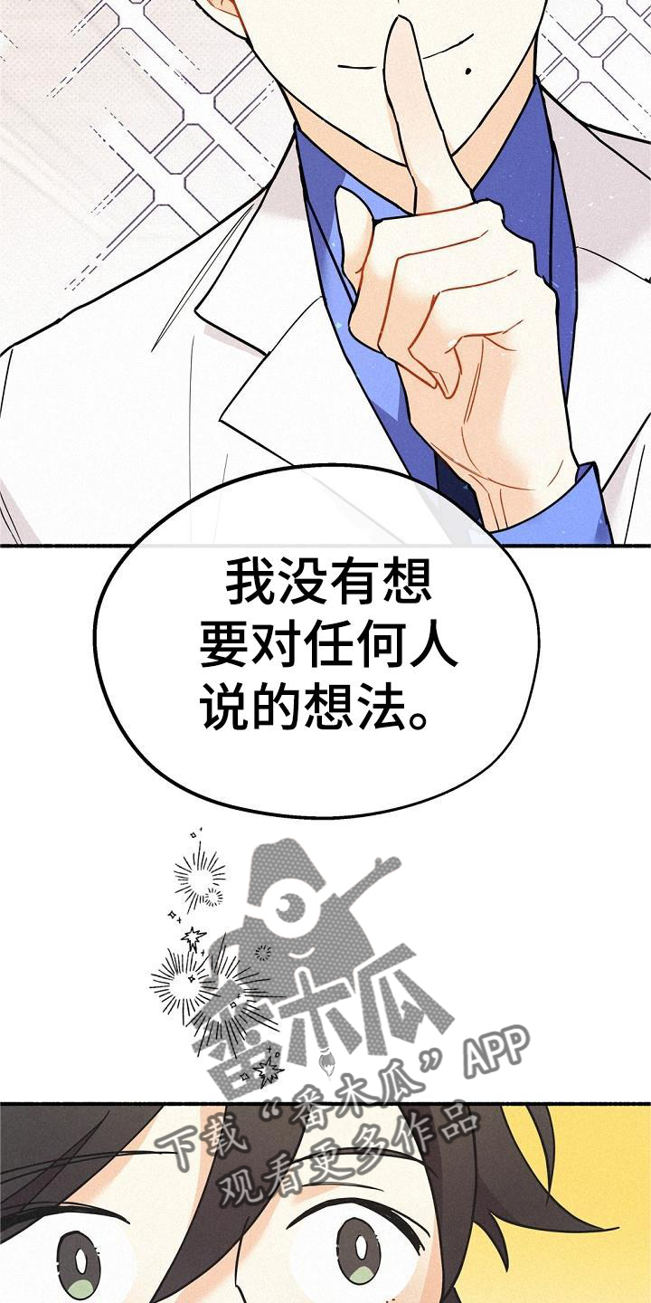 归还本金和归还本息的区别漫画,第41话2图