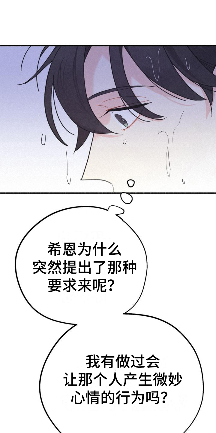 归还用英语怎么说漫画,第22话2图