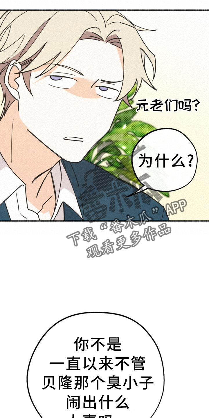 归还用英语怎么说漫画,第62话2图