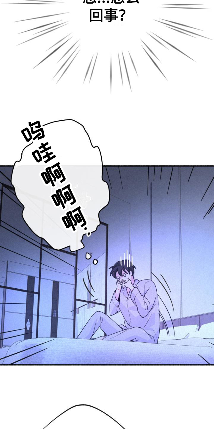 归还歌曲漫画,第11话1图