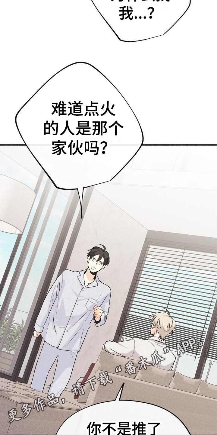 归还银行借款会计分录怎么写漫画,第7话2图