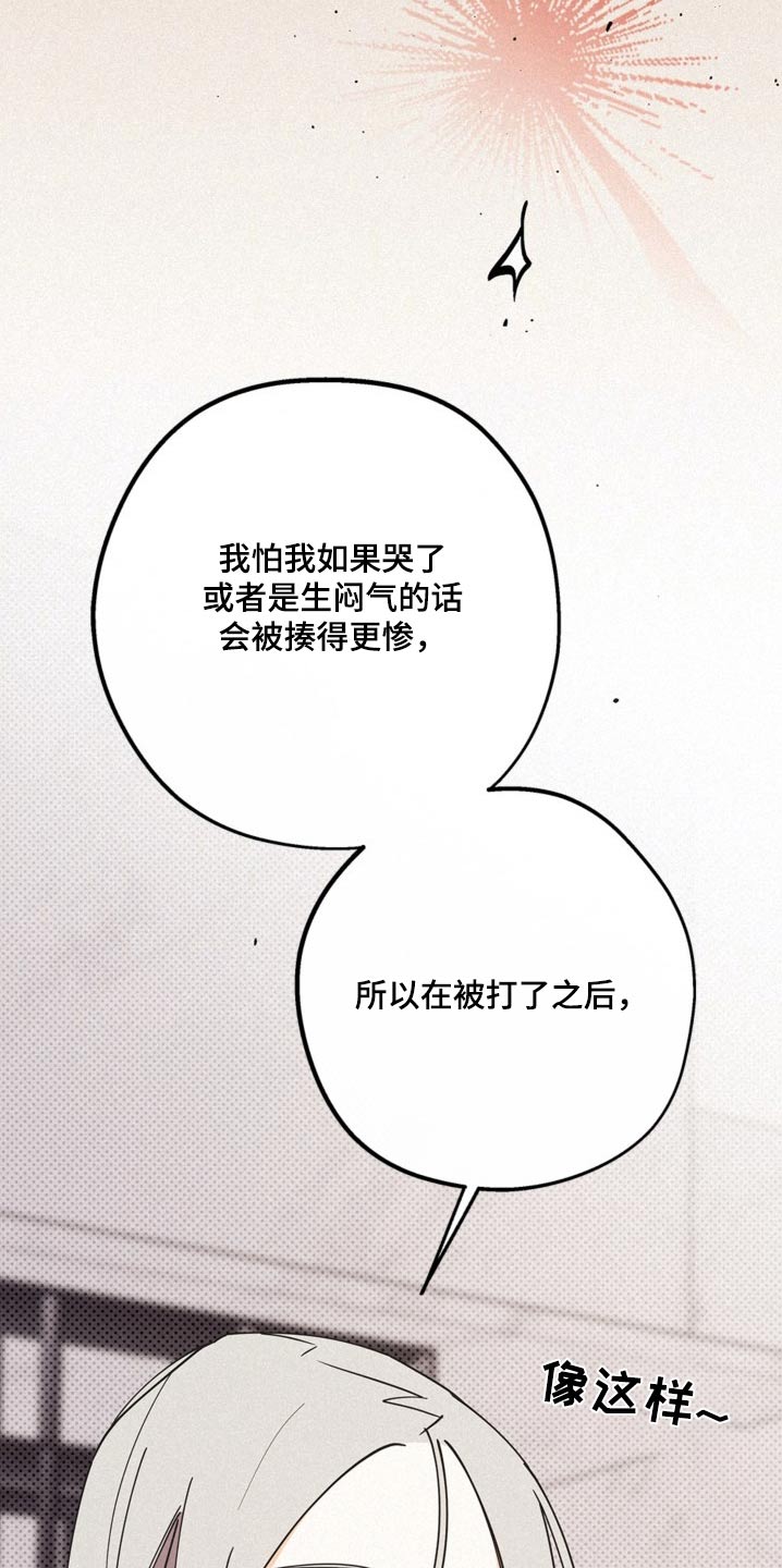 归还本金及利息的会计分录漫画,第113话1图