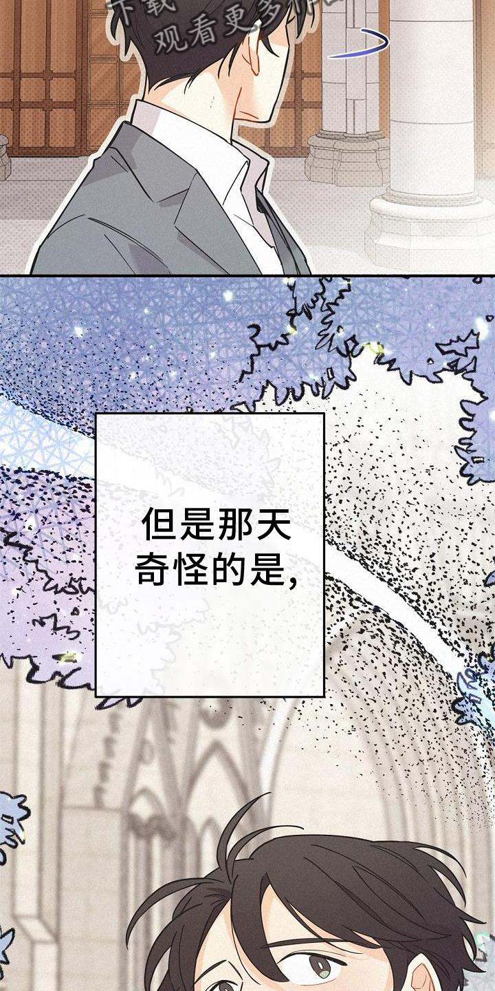 归还中国文物的国家漫画,第38话2图